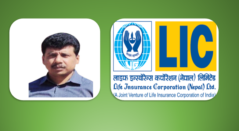 एलआईसी नेपालको नाफा ३५.७८ प्रतिशतले वृद्धि, ९ महिनामा ३२ करोड खुद आम्दानी